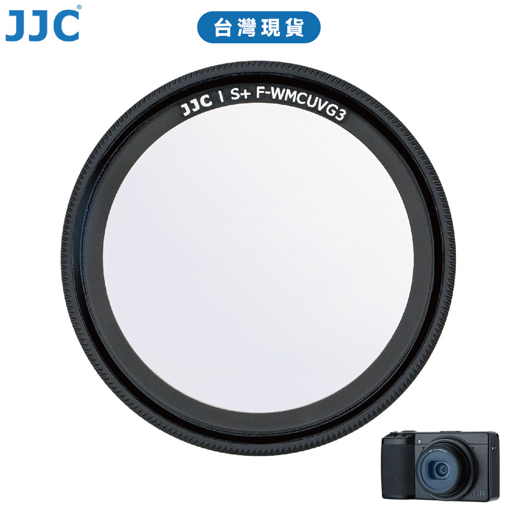JJC F-WMCUVG3 超薄多層鍍膜濾鏡 理光 RICOH GRIIIx/GRIII/GRII專用 台灣現貨