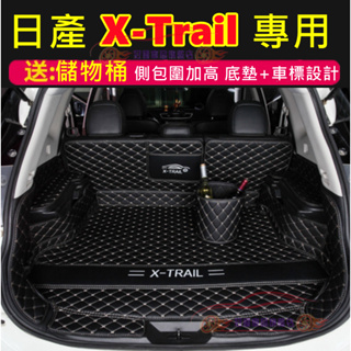 日產 XTrail後備箱墊 尾箱墊 14-21款 奇駿行李箱墊 X-Trail 適用汽車後備箱墊 日產適用製作 後車廂墊