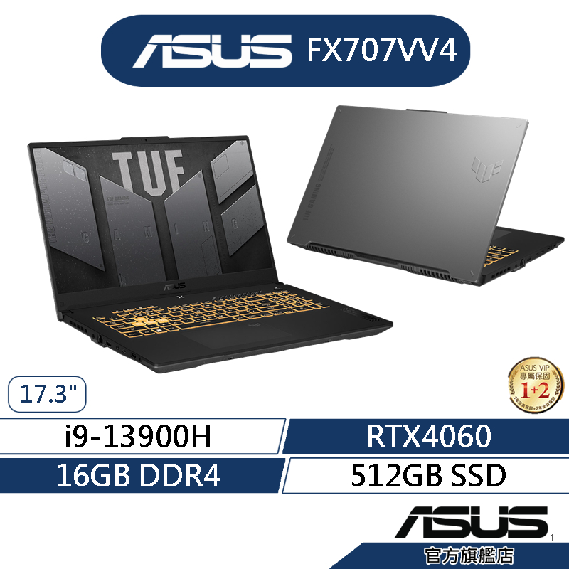 ASUS 華碩TUF GamingF17 FX707VV4 17.3吋電競筆電(i9/16G/512G/RTX4060)