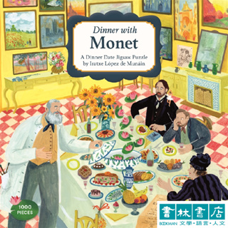 Dinner with Monet A 1000-Piece Dinner Date Jigsaw Puzzle《與莫內晚餐》1000片拼圖 印象派畫家