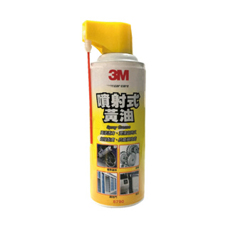 3M 8790 噴射式黃油260g【真便宜】