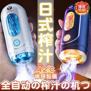 【臺灣公司-開發票】飛機杯 飛機杯電動 電動飛機杯 自慰器男用 自慰器 龜頭訓練器 陰莖訓練器 成人用品 情趣用品