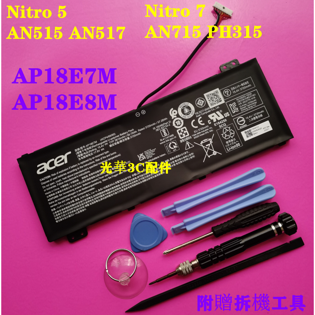 ACER AP18E7M 原廠電池 AP18E8M Nitro 5 AN515-43 AN515-44 AN515-54