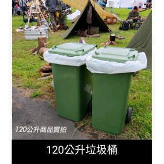 哈嘍小舖/三臺以上免運/德制120公升二輪可推式垃圾桶/工業風/資源回收垃圾桶/大型垃圾桶/垃圾子車/分類垃圾