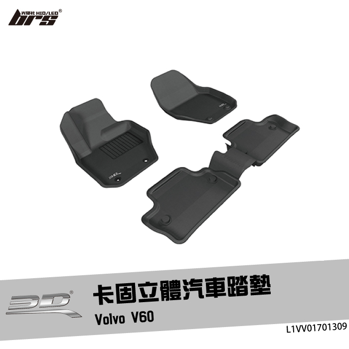 【brs光研社】L1VV01701309 3D Mats V60 卡固 立體 汽車 踏墊 Volvo 富豪 旅行車