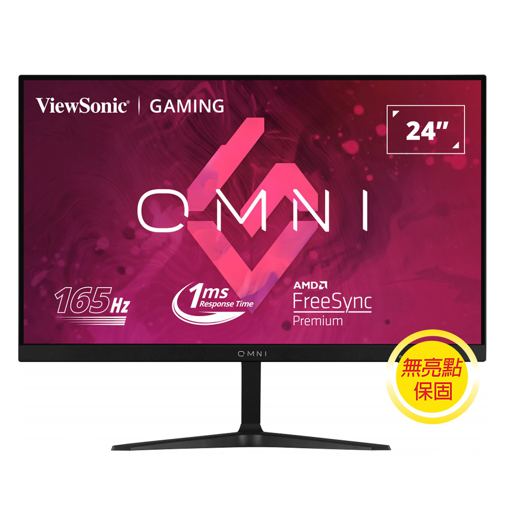 ViewSonic 優派 VX2418-P-MHD 24型 165Hz/1ms/電競螢幕/內建雙喇叭 I 福利品