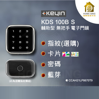 +Keyin 電子輔助鎖組 便當鎖替換/全臺安裝/卡片密碼/韓國品牌