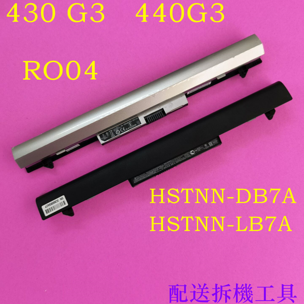 惠普 HP RO04 RO04XL 原廠電池 ProBook 430G3 440G3 430 440 G3 RO06