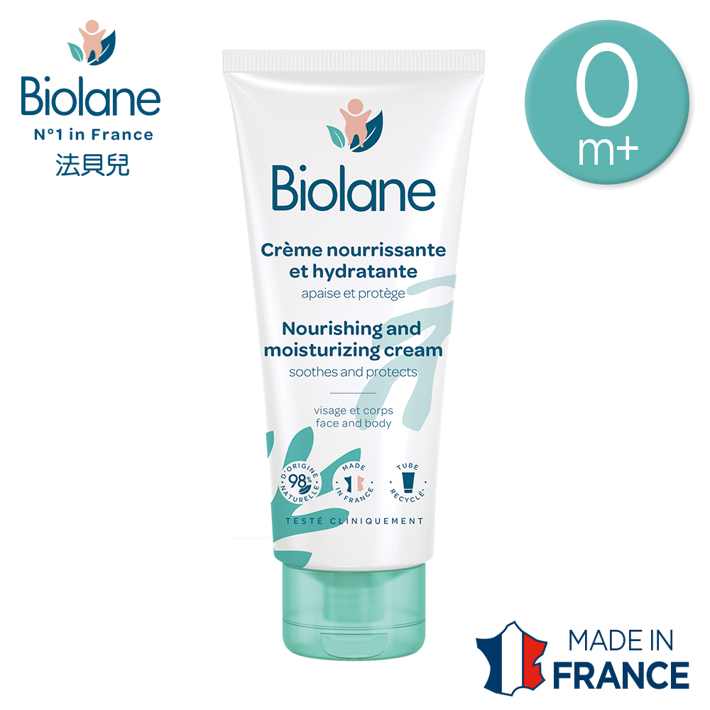 法國法貝兒Biolane-滋養保濕乳霜(50ml/100ml)