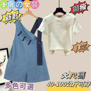 小鹿女裝💕大碼女裝夏季套裝女2022年新款時尚洋氣上衣收腰顯瘦背帶褲兩件套
