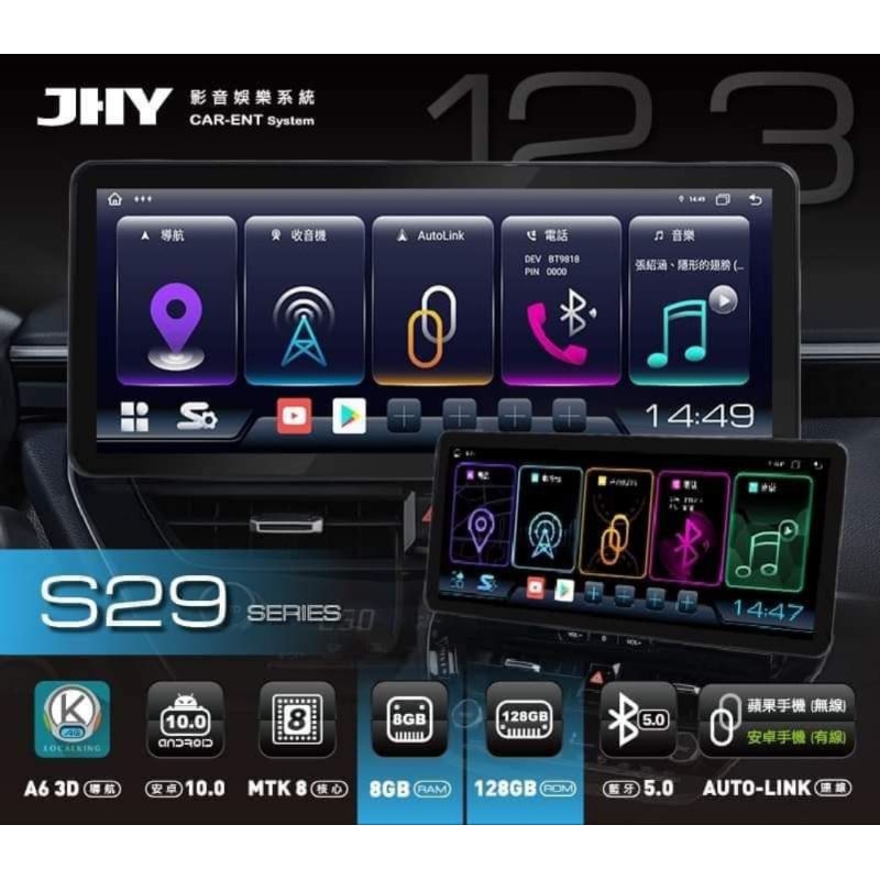 幸福車坊 5代 RAV4 專用 平整化面框 JHY S29 高階 12.3吋 安卓機
