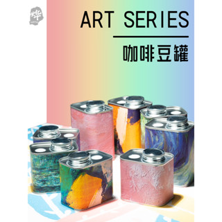 全部4折起 全新咖啡豆罐 密封罐 罐子 咖啡容器 手沖 咖啡機 手沖壺 咖啡濾杯 咖啡豆 磨豆機 居家咖啡