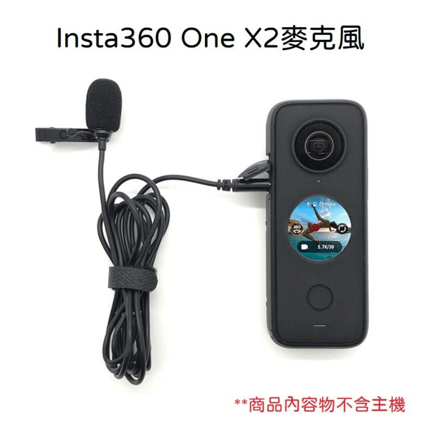 現貨免運 Insta360 ONE X2 Type-c 領夾麥克風