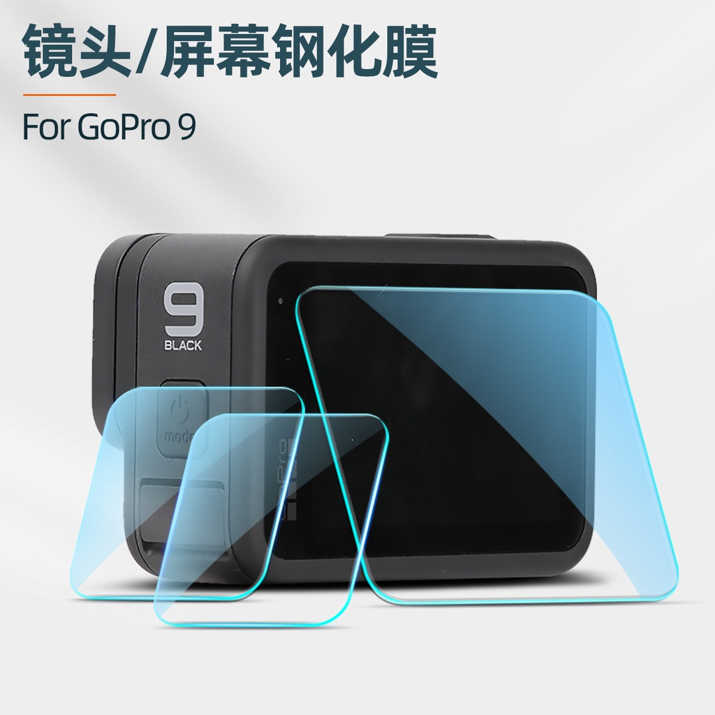 台灣現貨 GOPRO HERO 12/11/9/10/8鋼化膜 保護貼 前鏡頭 前螢幕 後螢幕 Gopro12