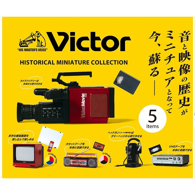 【正版現貨】Kenelephant 勝利 Victor 懷舊電器 扭蛋  電視 錄放影機 耳機 攝影機 收音機 迷你模型