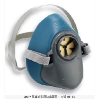 【原廠現貨】3M 單罐式矽膠防毒面具 HF-52,中大型 + 3311K-100 有機蒸氣附預濾棉濾罐