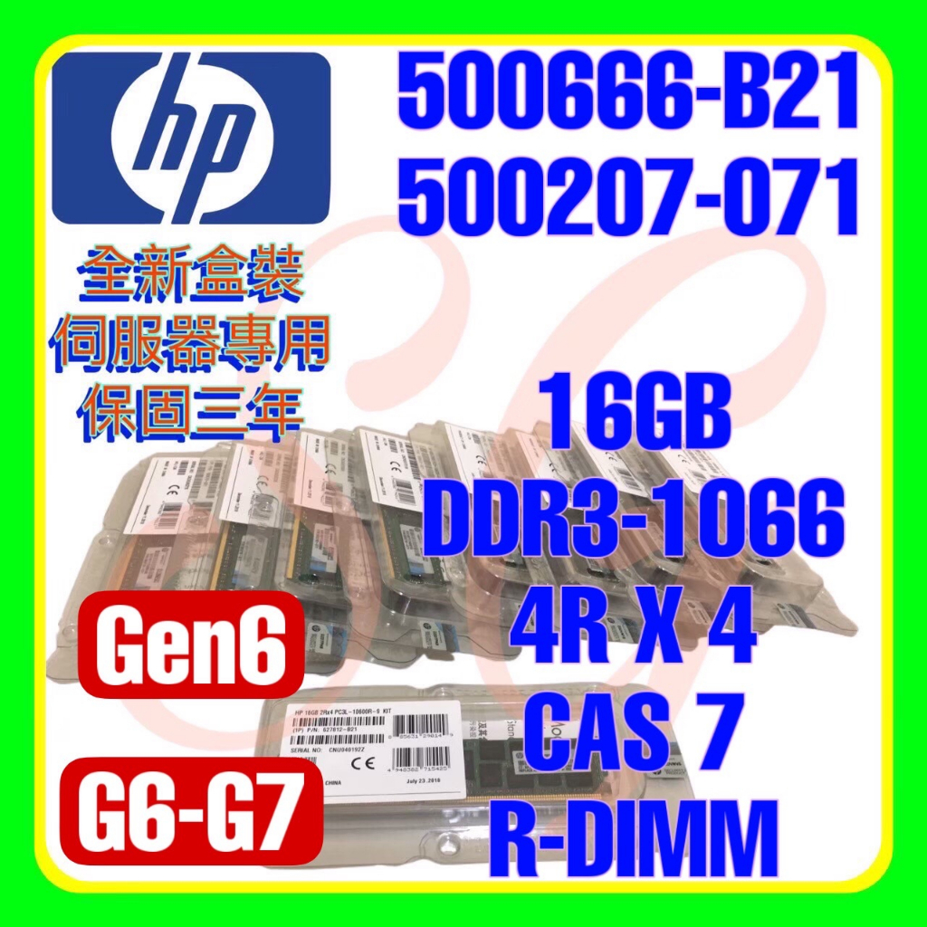 HP 500666-B21 501538-001 500207-071 DDR3-1066 16GB R-DIMM