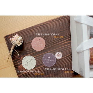 (獨家)圓吊卡_母親節DEAR MOM(米色)/母親節日快樂(蜜糖橘)/母親節LOVE YOU(藕紫色)_單款30入