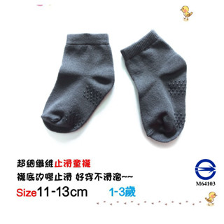 【BZF本之豐】11~13cm 超細纖維止滑童襪 (5216)童襪 臺灣製 棉襪 船襪 兒童襪 止滑 涼感