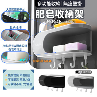 艾思維 肥皂盒 肥皂架 香皂架 香皂盒 皂盒 瀝水架 瀝水肥皂盒 置物 收納 掛勾 雙層肥皂架 雙層瀝水架 多功能 衛浴