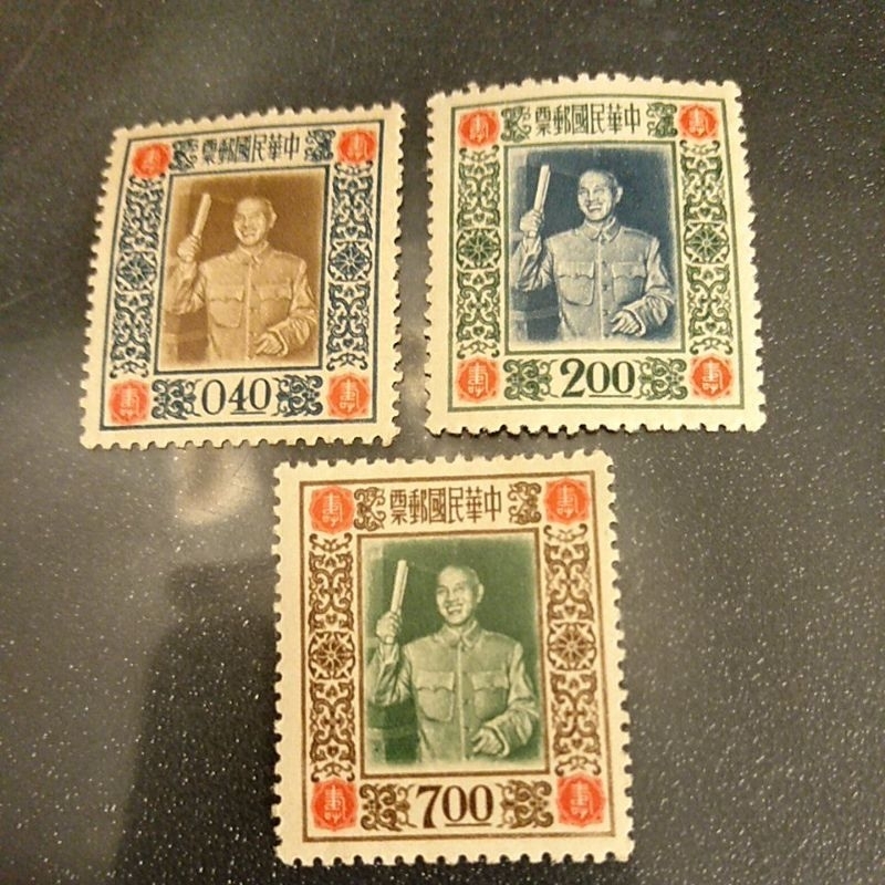 44年 特004蔣總統像影寫版郵票3全