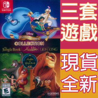 NS SWITCH 迪士尼經典遊戲三合一合輯：阿拉丁 獅子王 森林王子 英文美版 Disney Classic【一起玩】