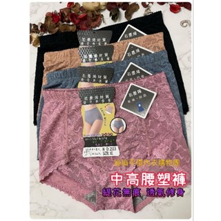 麻麻平價內衣購物團✓2513中高腰塑褲(透氣無痕款）寬版褲頭.不易移位，不翻捲！！