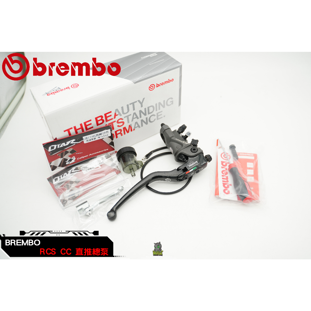 韋德機車精品 【請勿下單】 brembo RCSCC 賽車系列 高性能 鍛造 直推 煞車 總泵 付油杯 油管