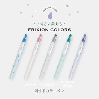 【文具本願】PILOT 百樂 摩擦樂樂筆 螢光筆 限定款 SFC-15MCS