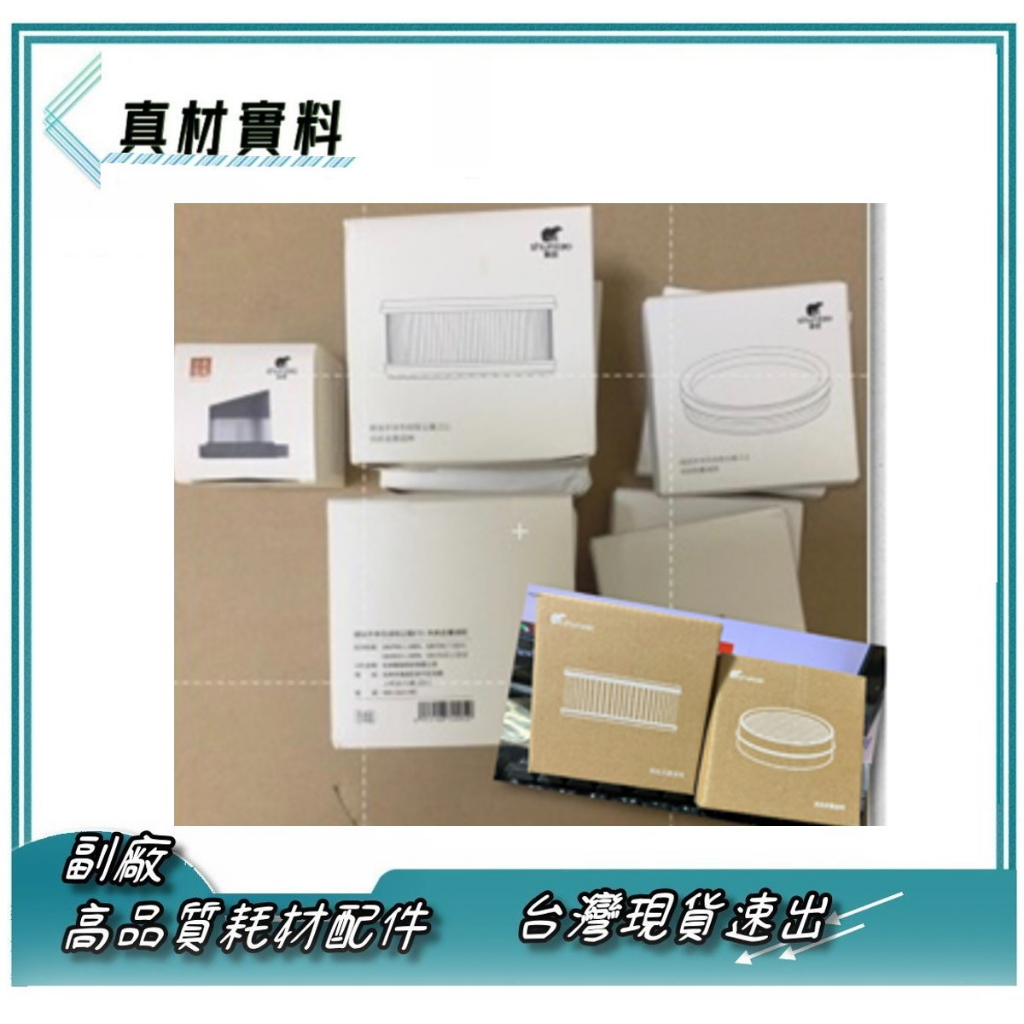 小米  順造吸塵器 Z11 MIF 濾棉 Hepa 濾網 Z1 Z1-pro Z11  Z11 MAX Z15 PRO