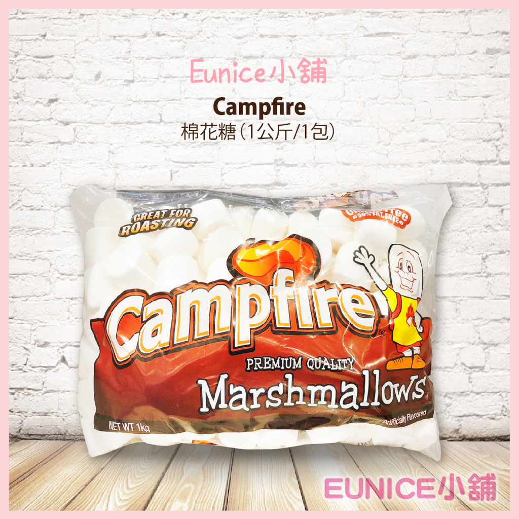 【Eunice小舖】好市多代購 美國 Campfire 棉花糖 1公斤/1包 超大顆棉花糖 口感綿密