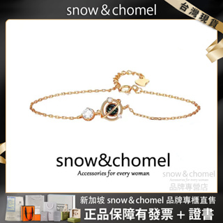 新加坡品牌「SNOW&CHOMEL」藍色星球手鍊 玫瑰金手鍊 碎鑽手鍊 女生手鍊 手鍊吊墜 手鏈 手環
