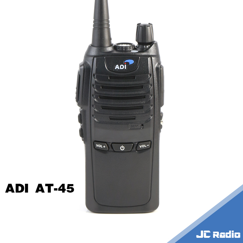 ADI AT-45 業務型免執照無線電對講機 單支入