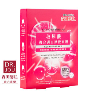 DR.Morita 森田藥粧 ｜玻尿酸複合潤白原液面膜3入