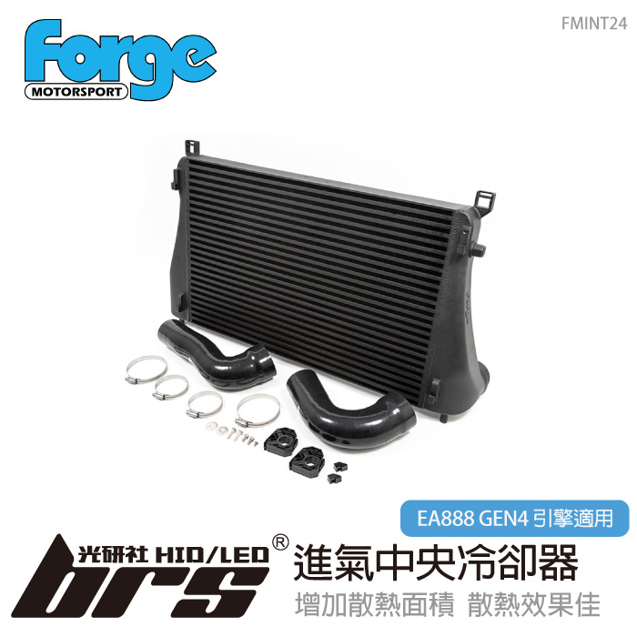【brs光研社】FMINT24 Forge EA888 GEN4 進氣中央冷卻器 VW 福斯 Golf 8 R 中冷器