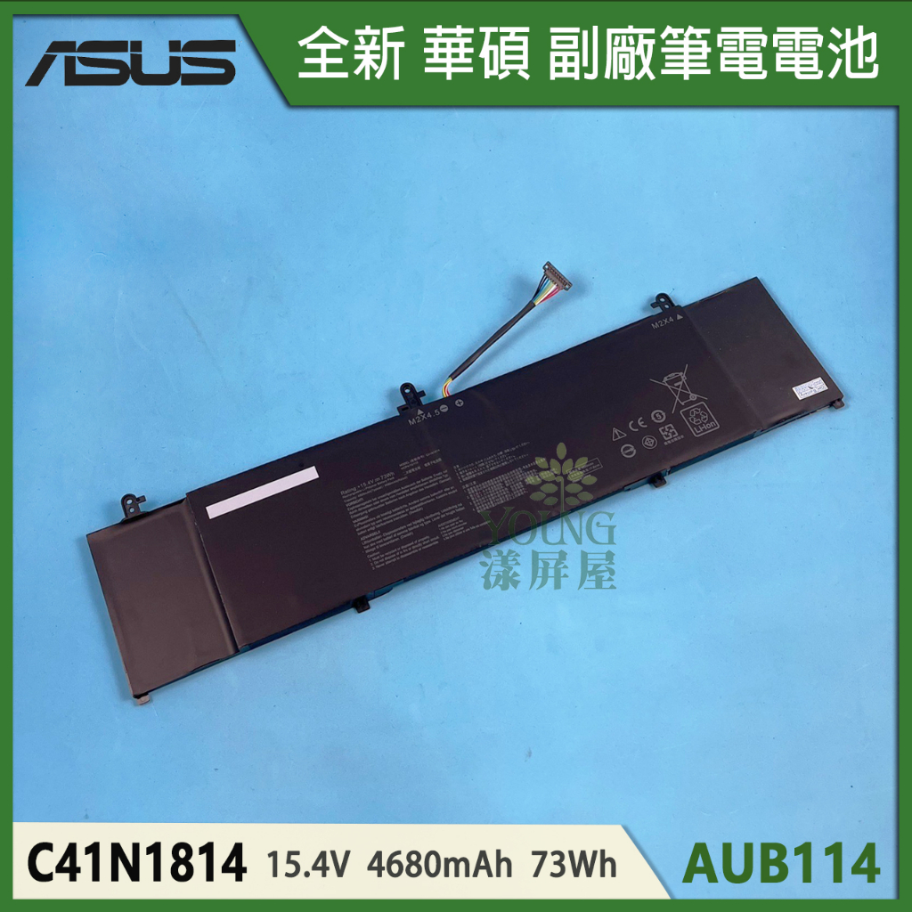 【漾屏屋】適用於ASUS 華碩 UX533 UX533FD UX533FN BX533FD 全新 副廠 筆電 電池