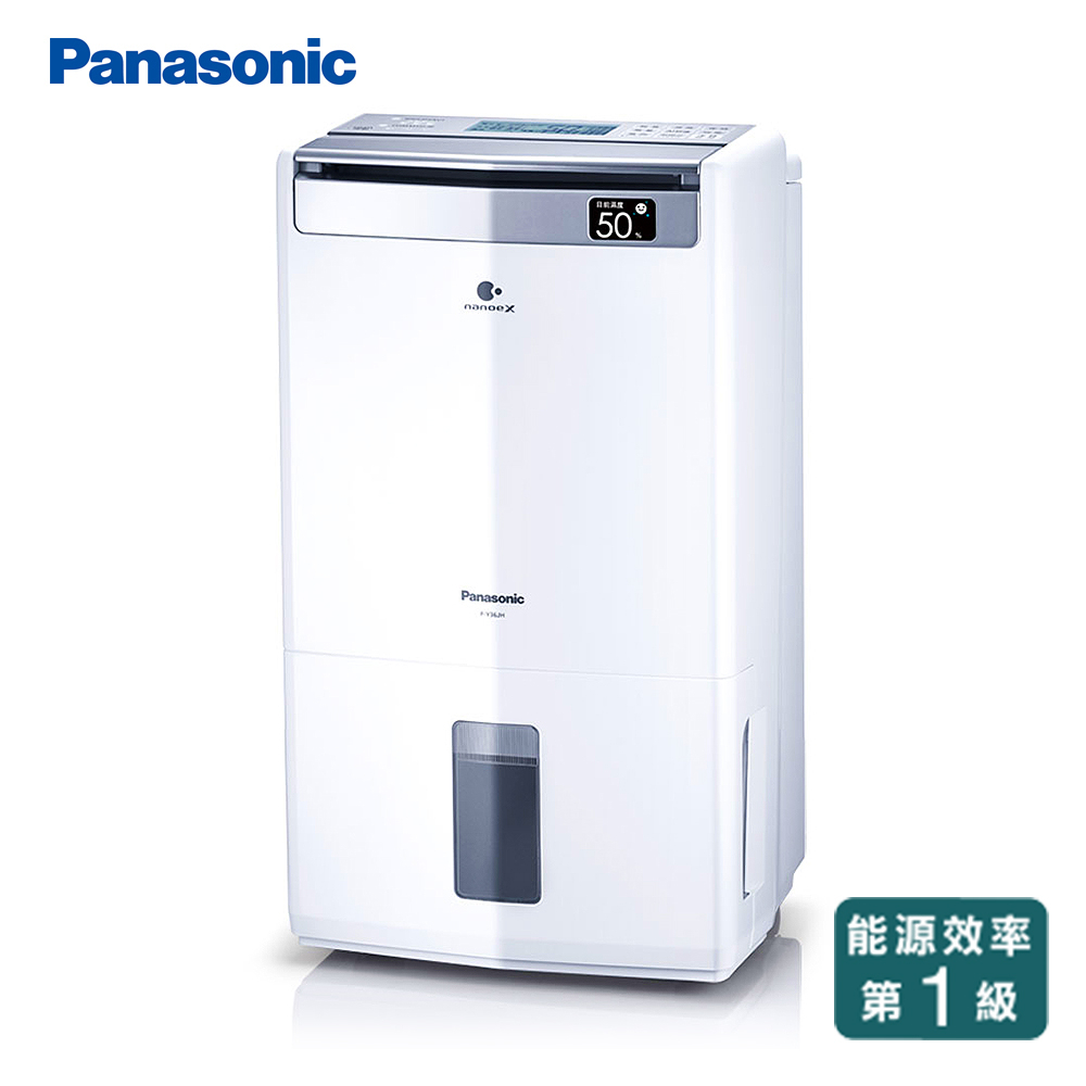 Panasonic 10公升清淨除濕機 F-Y20JH【可減免貨物稅$900】加碼送高質感防水藍牙音箱
