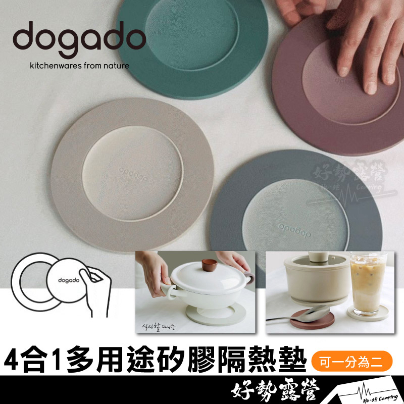 韓國Dogado 4合1多用途矽膠隔熱墊-4色【好勢露營】鍋墊 勺子墊 隔熱手套 杯墊