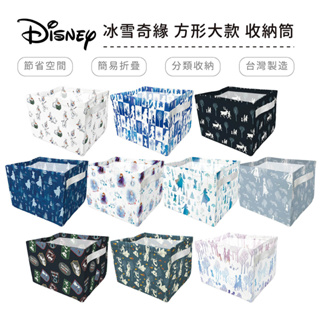 迪士尼 Disney 冰雪奇緣 方形大款 27x20x17 桌上收納盒 收納籃 艾莎 安娜 雪寶【5ip8】