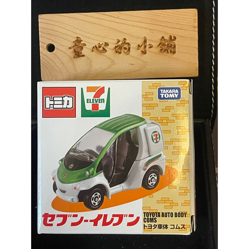 Tomica 7-11 日版 限定品 快遞車 配送車 載運車 Toyota