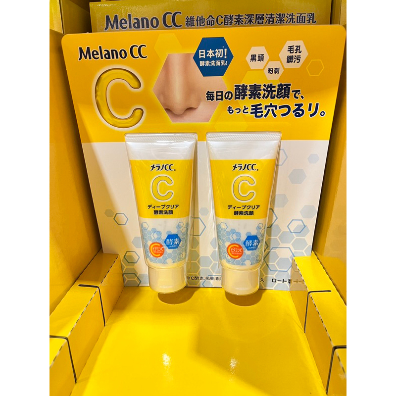 ［Costco代購］MELANO CC 酵素深層清潔洗面乳