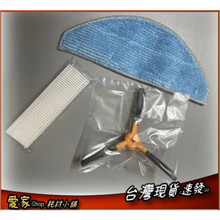 SAMPO聲寶 路徑導航掃地機器人EC-W19011SBL 適用耗材 邊刷 濾網 清潔布