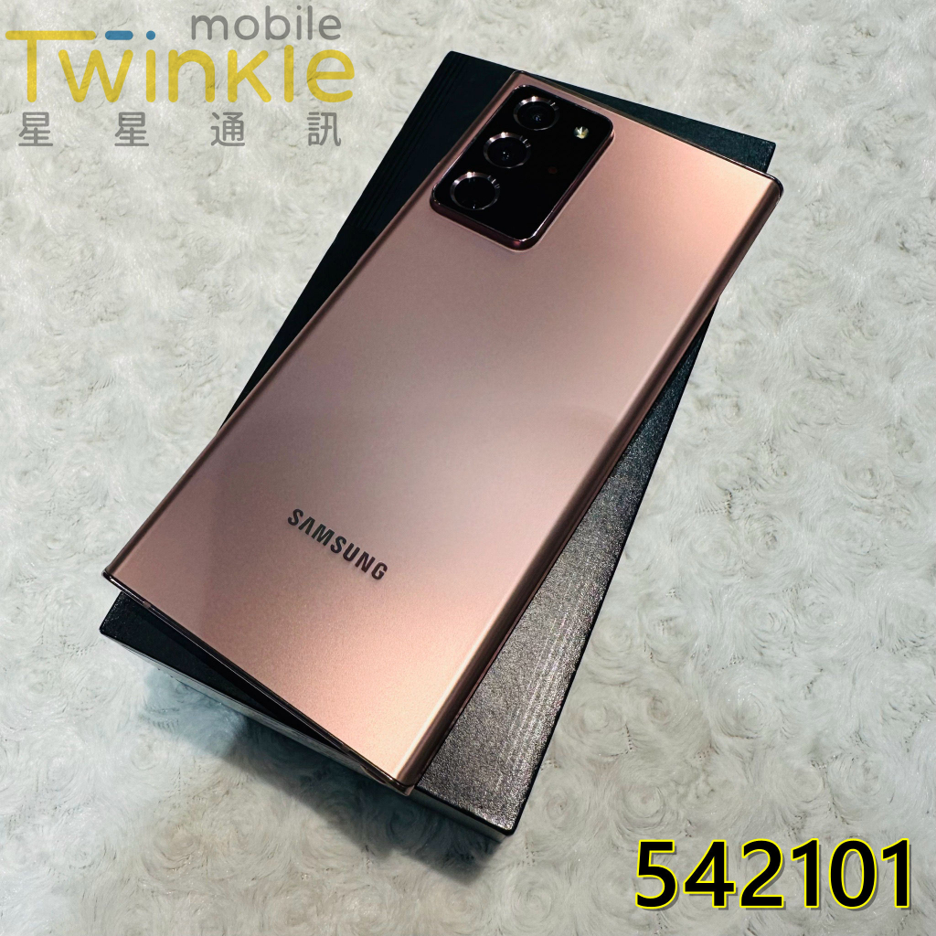 ✨(星星通訊) 二手 SAMSUNG Note 20 Ultra 12+256G 星霧金，9成2新，實體門市最安心♥