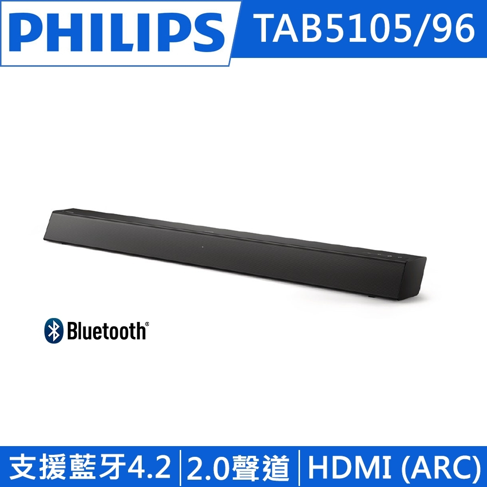 PHILIPS飛利浦 TAB5105 2.0聲道環繞喇叭 藍牙聲霸Soundbar HDMI ARC