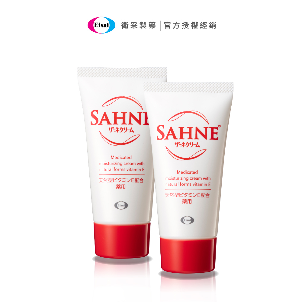 【Eisai日本衛采】SAHNE 紗奈潤澤乳霜 48g x2瓶 新世代潤膚保養品 旅行必備組