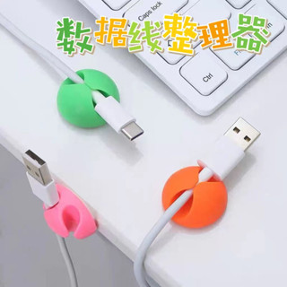 【小熊購物】固線器 集線器 夾式捲線器 桌面固定夾 電線整理夾 USB理線器 家用電線 線材理線器 電源線扣