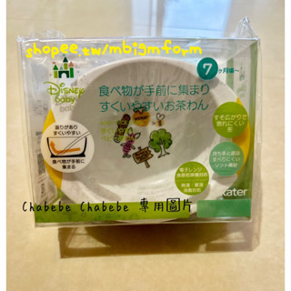［現貨］skater 小熊維尼 素描款 學習碗 兒童碗 副食品