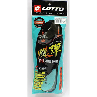 LOTTO 爆彈PU避震鞋墊 土耳其藍 LT0CWI0326 【S.E運動】