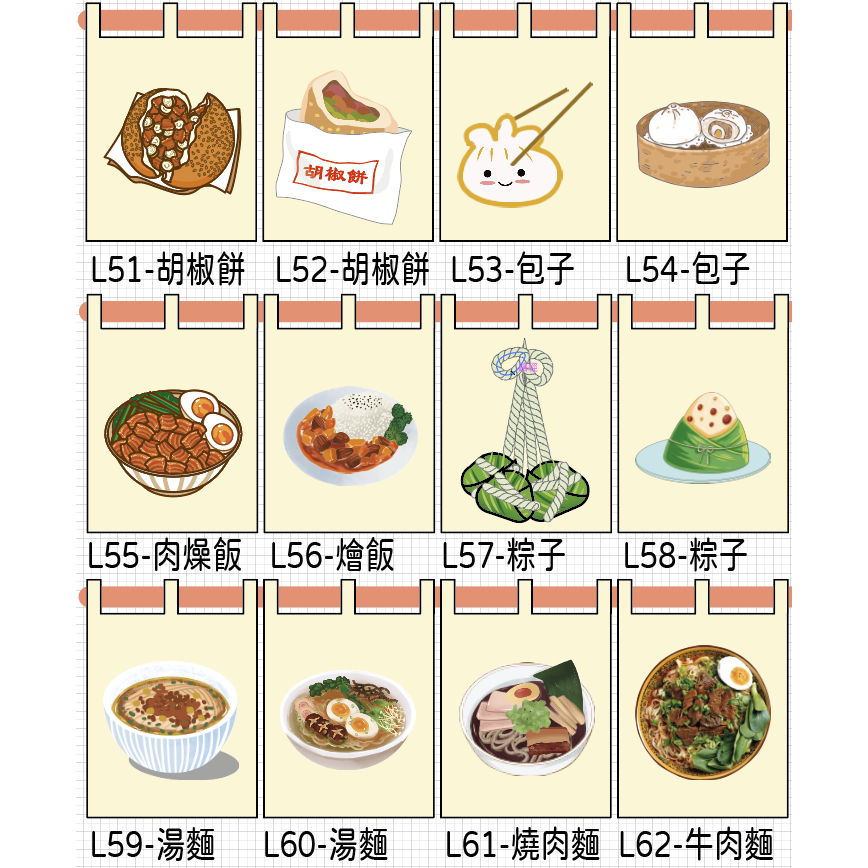 🎏【公版-台灣小吃1區】🎏《日式短簾》市集 文青布條 擺攤 餐車  胡椒餅、包子、肉燥飯、粽子、湯麵、牛肉麵
