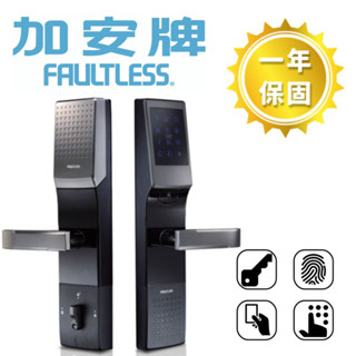 上千五金行 加安 TM-704PCF TM704PCF 電子鎖 四合一 原廠保固 臺灣製 密碼鎖 卡片鎖 指紋鎖